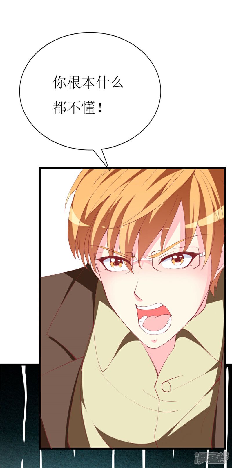 《喂！别动我的奶酪》第107话 把她还给我！ 第9页