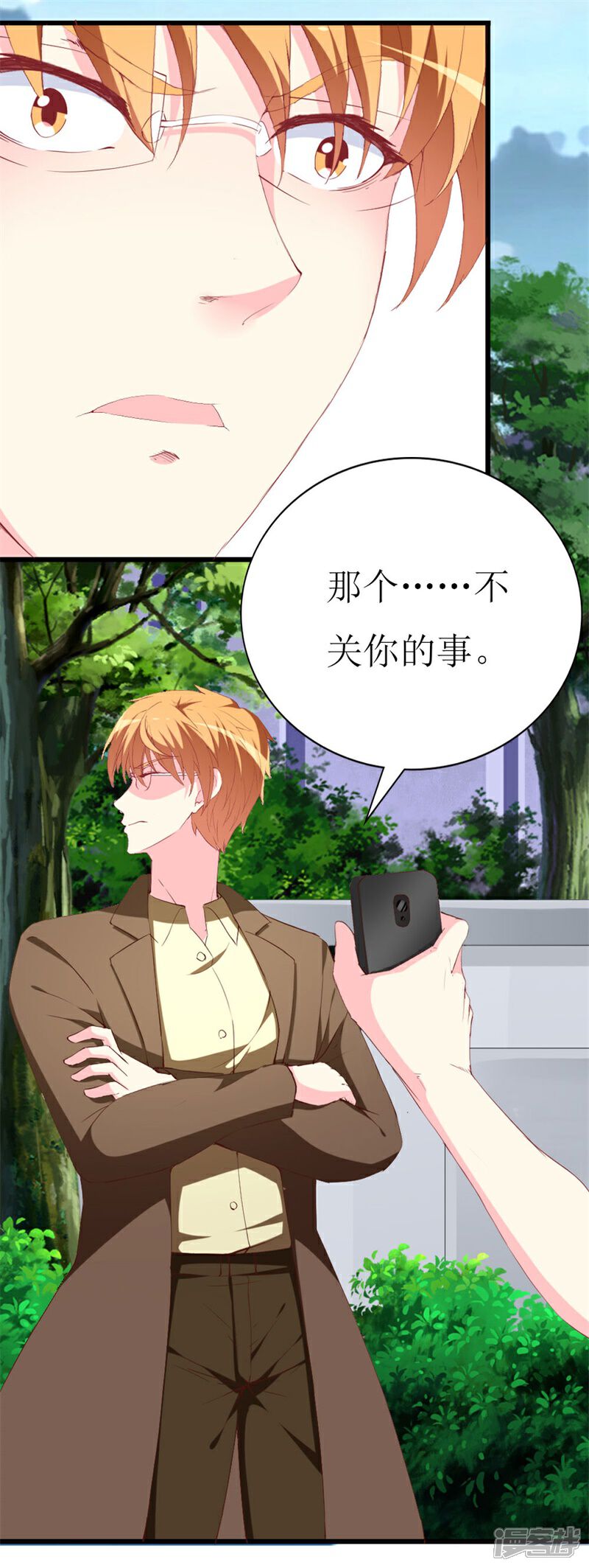 《喂！别动我的奶酪》第108话 你们合伙骗我 第11页