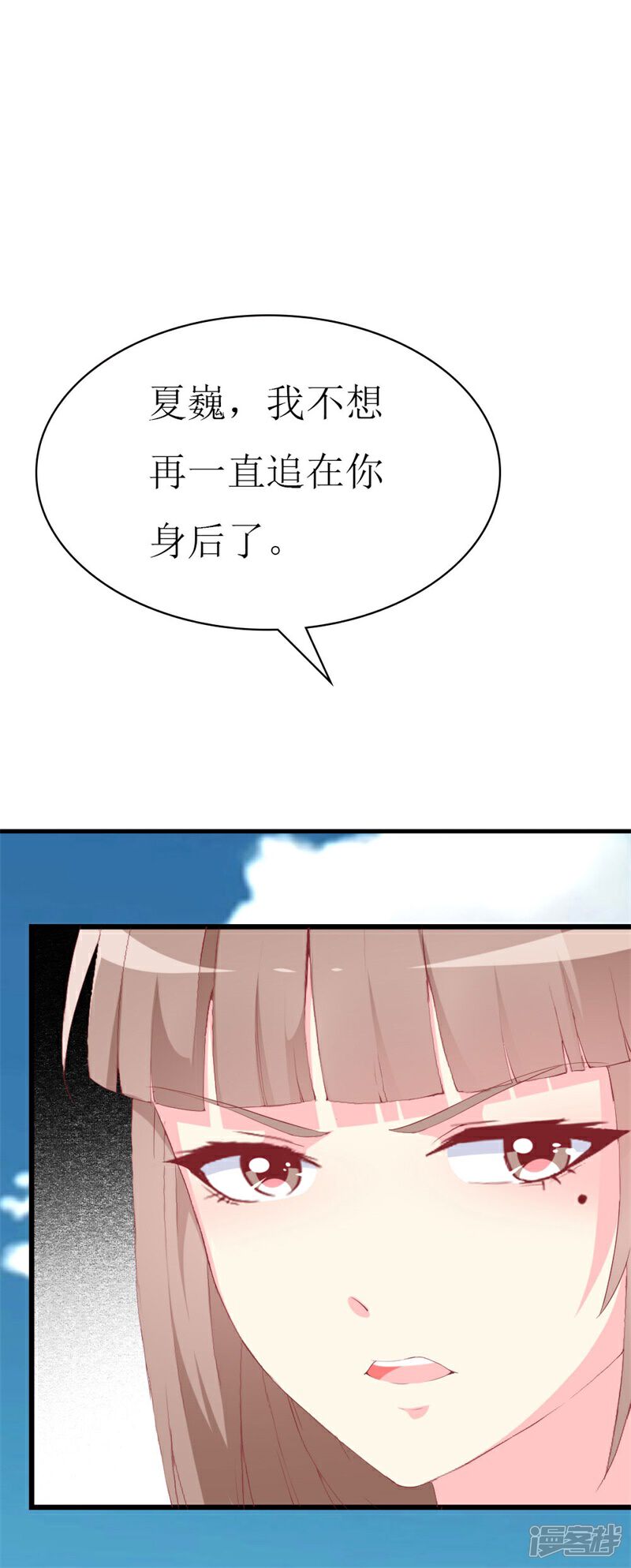 《喂！别动我的奶酪》第108话 你们合伙骗我 第15页