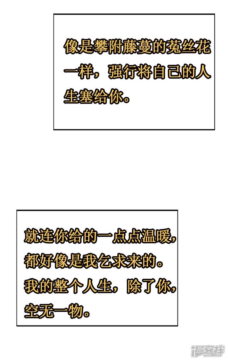 《喂！别动我的奶酪》第108话 你们合伙骗我 第17页