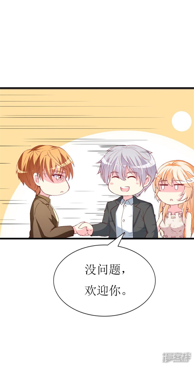 《喂！别动我的奶酪》第108话 你们合伙骗我 第37页