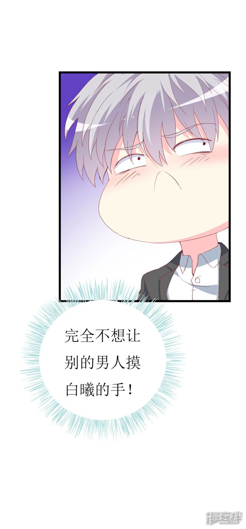 《喂！别动我的奶酪》第108话 你们合伙骗我 第38页