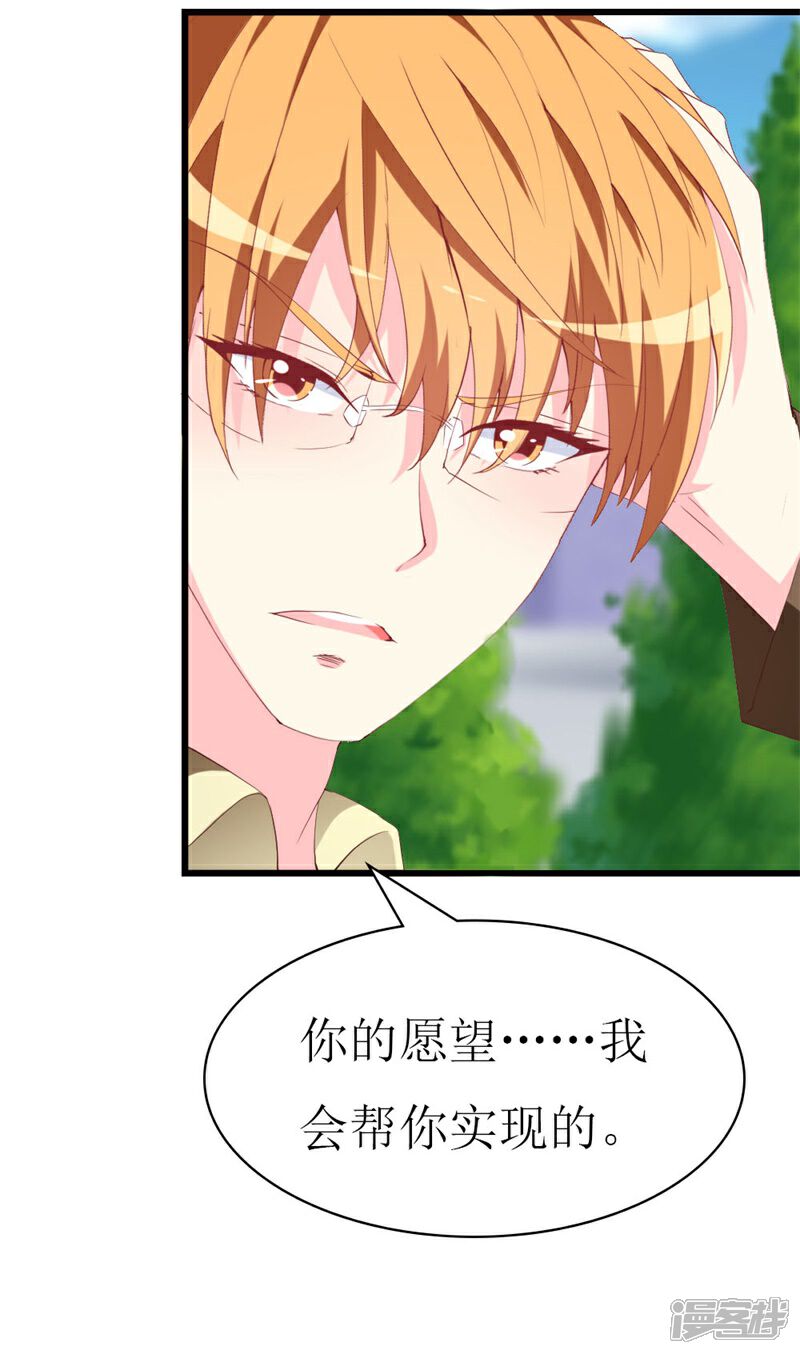 《喂！别动我的奶酪》第108话 你们合伙骗我 第5页
