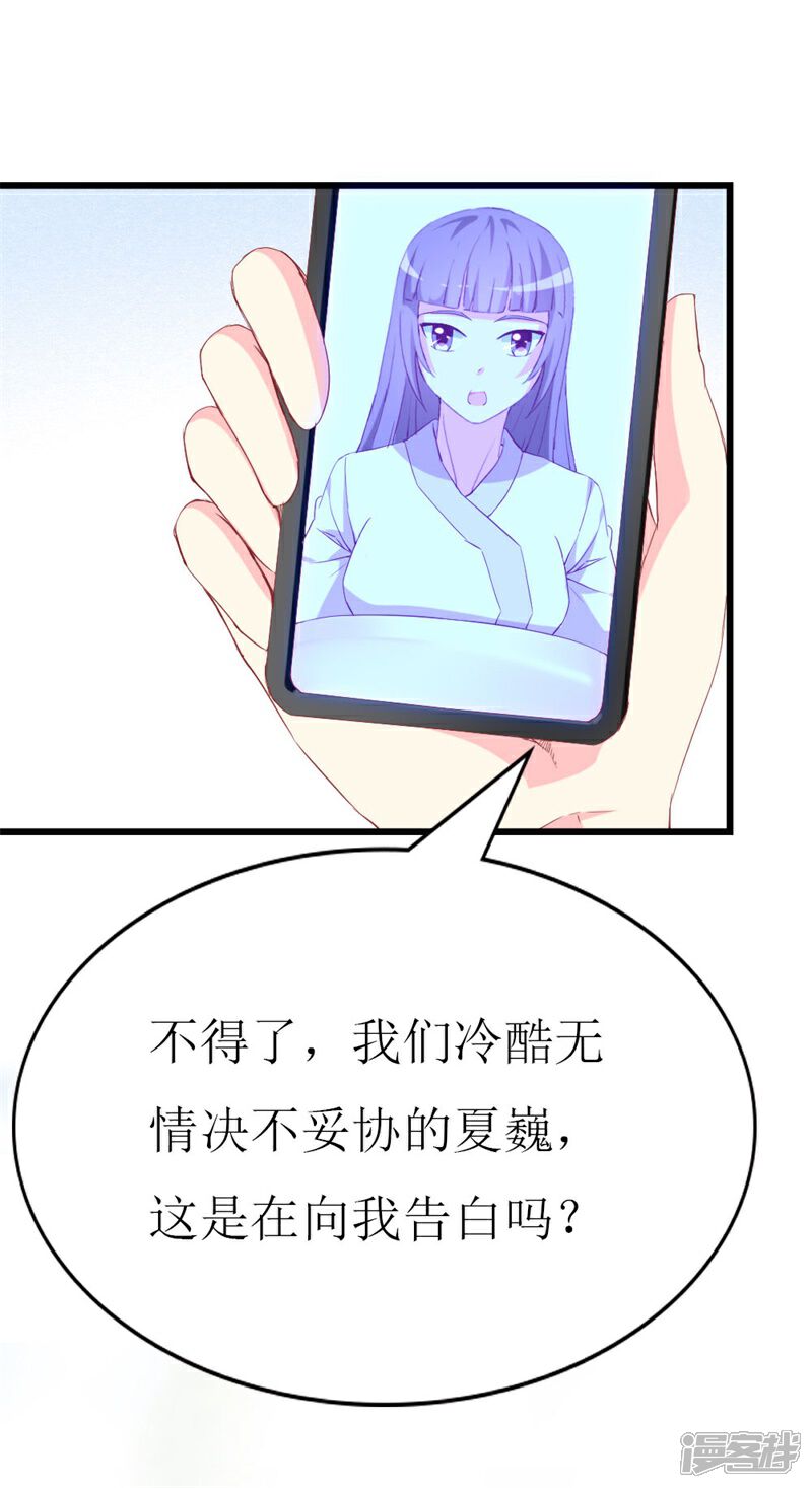 《喂！别动我的奶酪》第108话 你们合伙骗我 第6页