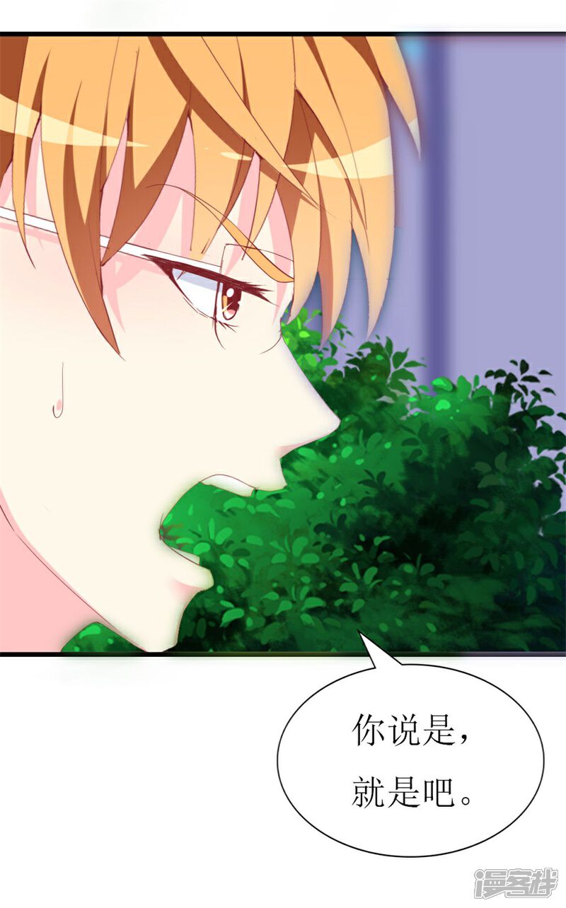 《喂！别动我的奶酪》第108话 你们合伙骗我 第7页