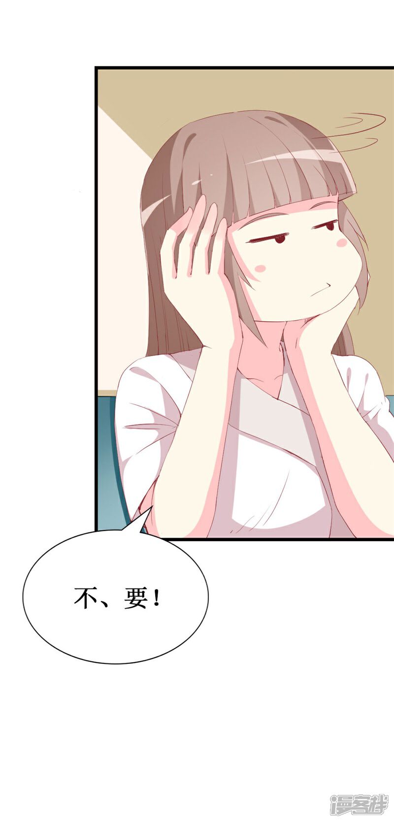 《喂！别动我的奶酪》第108话 你们合伙骗我 第8页