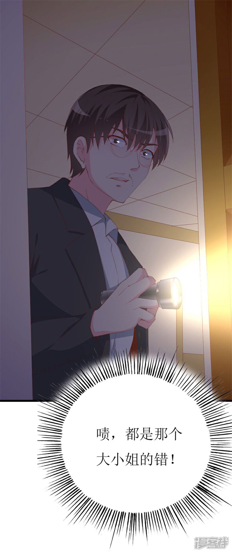 《喂！别动我的奶酪》第109话 商业间谍 第12页