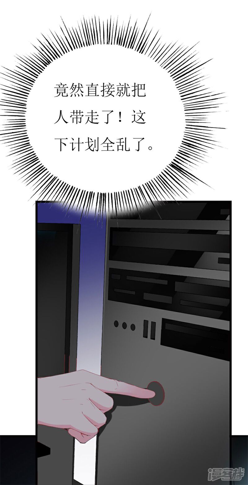 《喂！别动我的奶酪》第109话 商业间谍 第13页