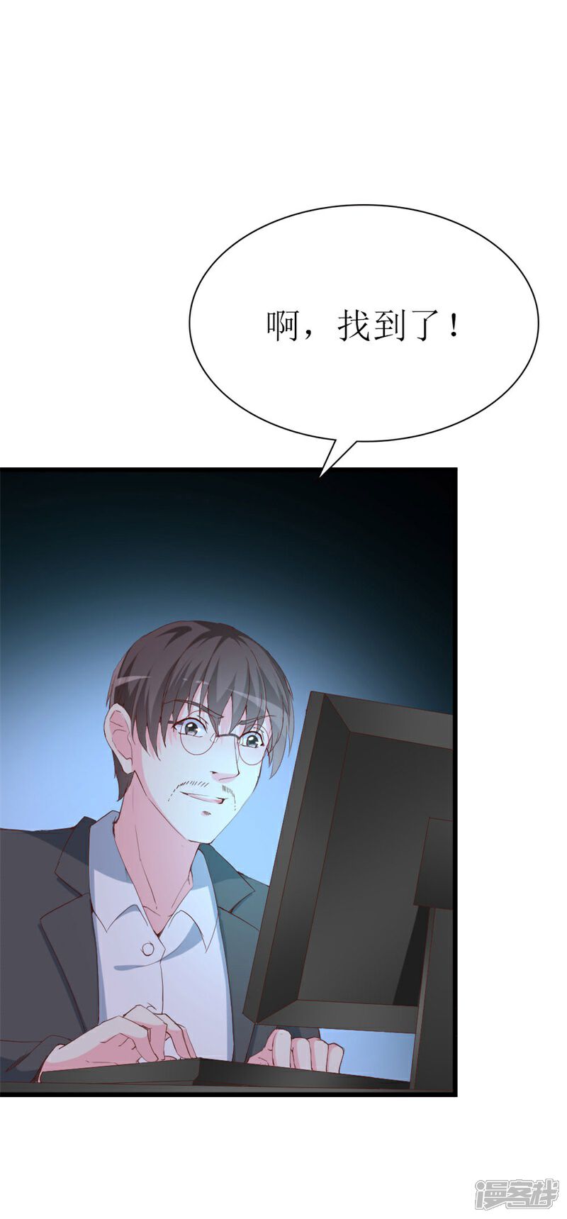《喂！别动我的奶酪》第109话 商业间谍 第16页