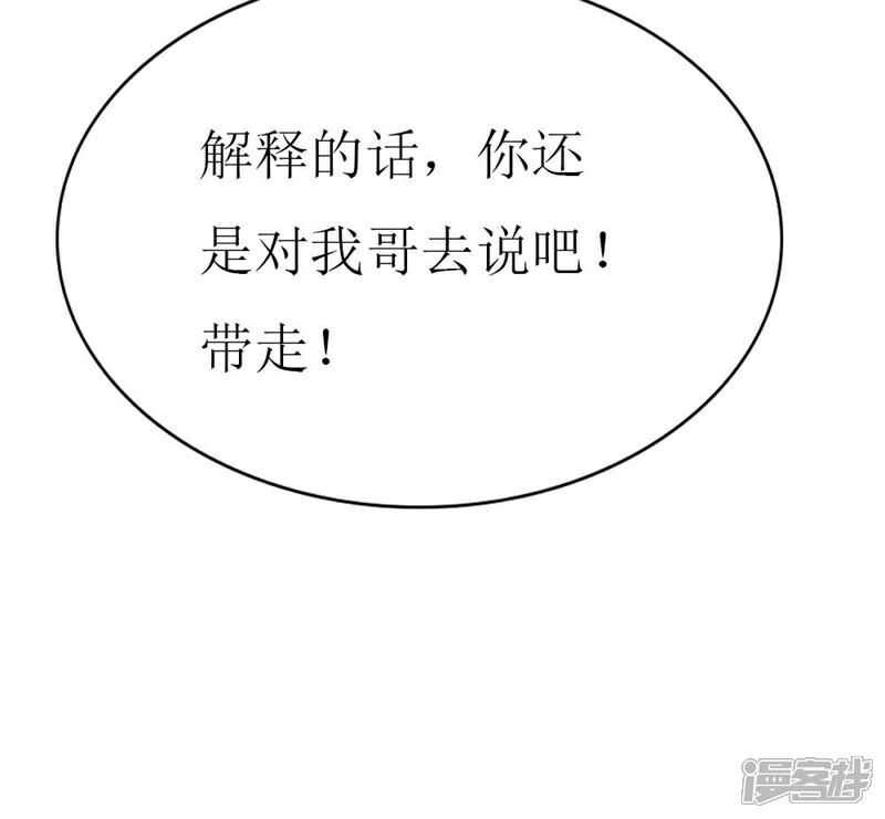 《喂！别动我的奶酪》第109话 商业间谍 第25页