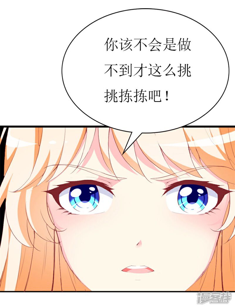 《喂！别动我的奶酪》第109话 商业间谍 第4页