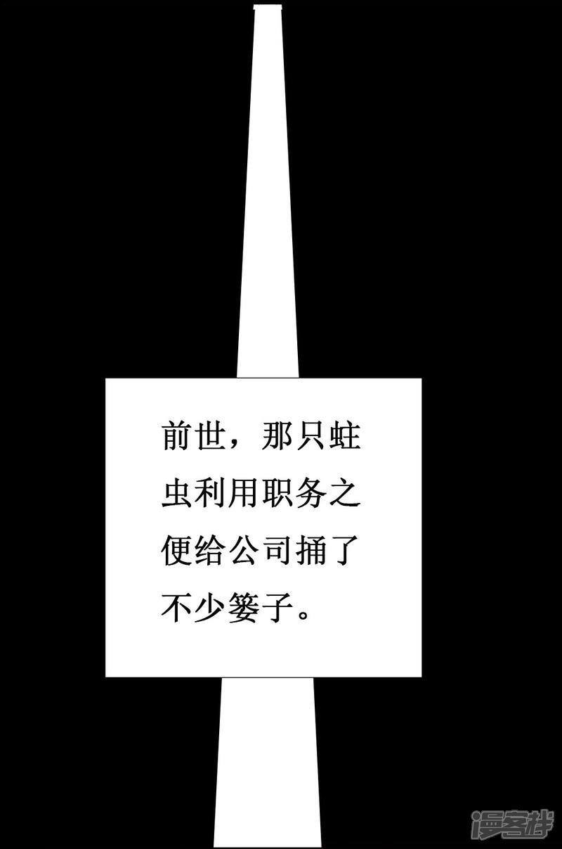 《喂！别动我的奶酪》第110话 事件解决 第10页