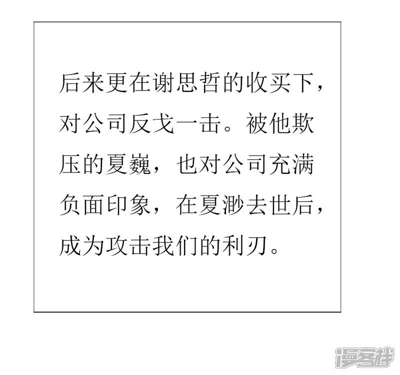 《喂！别动我的奶酪》第110话 事件解决 第13页