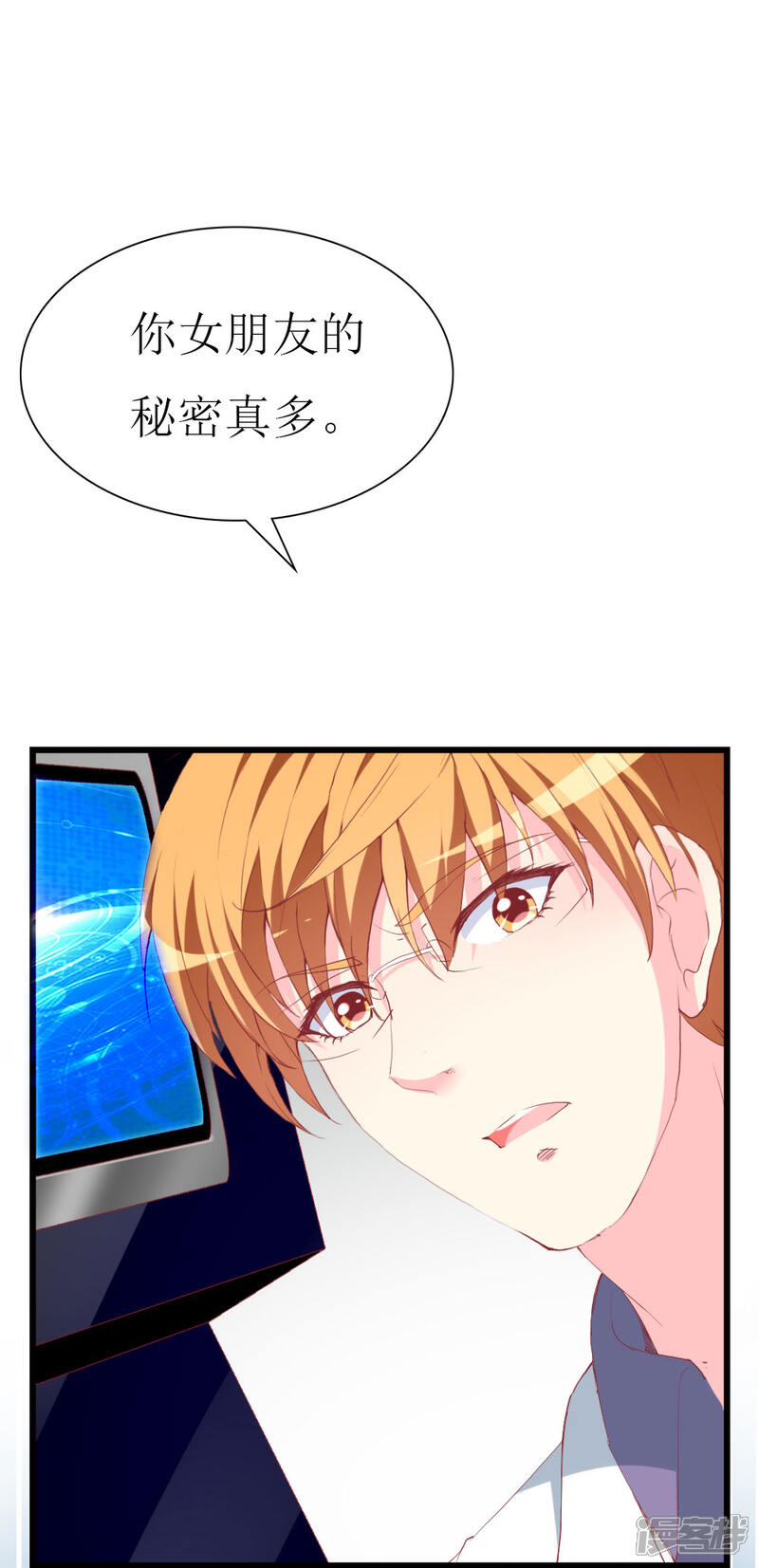《喂！别动我的奶酪》第110话 事件解决 第23页