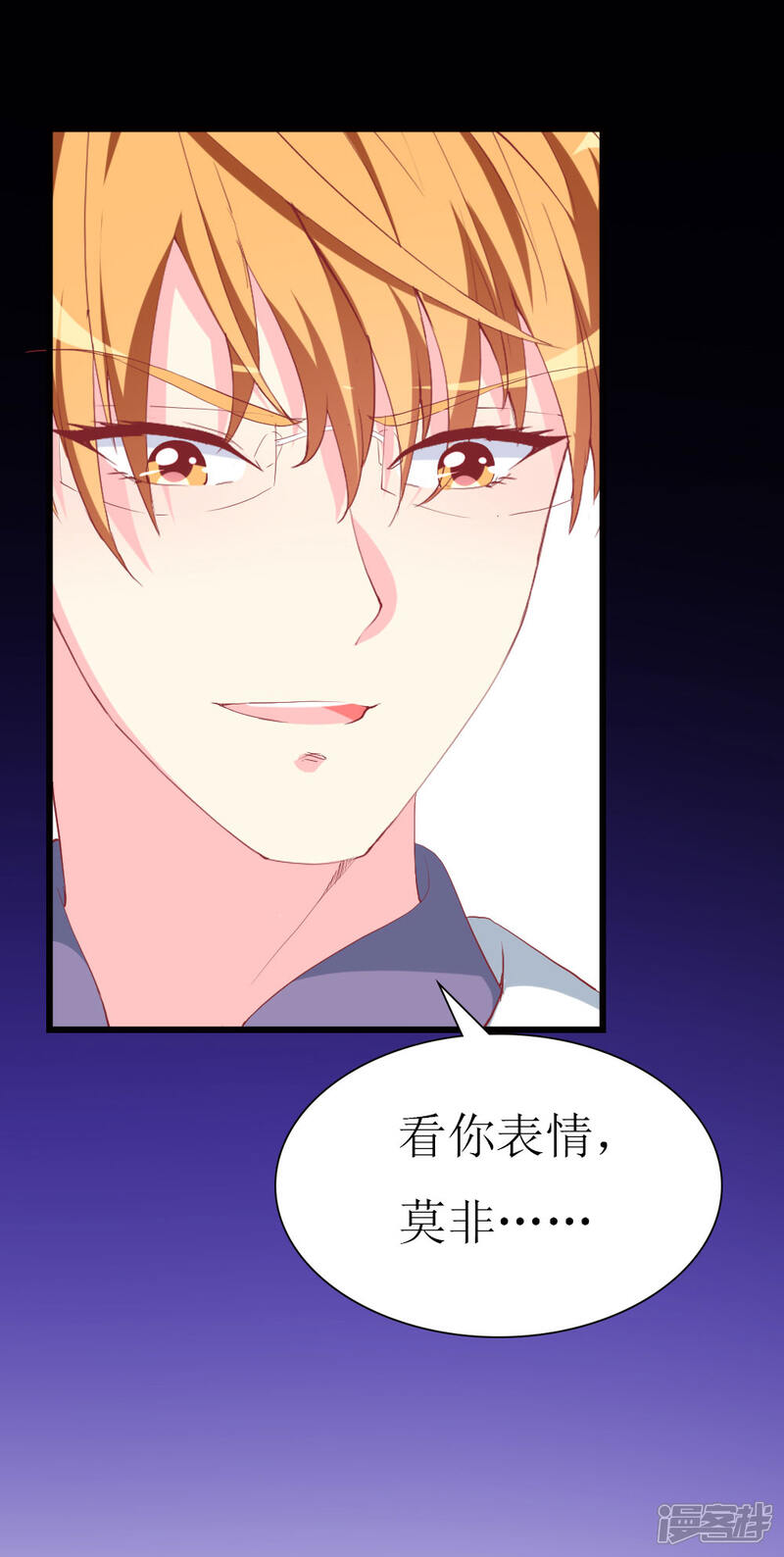 《喂！别动我的奶酪》第110话 事件解决 第25页