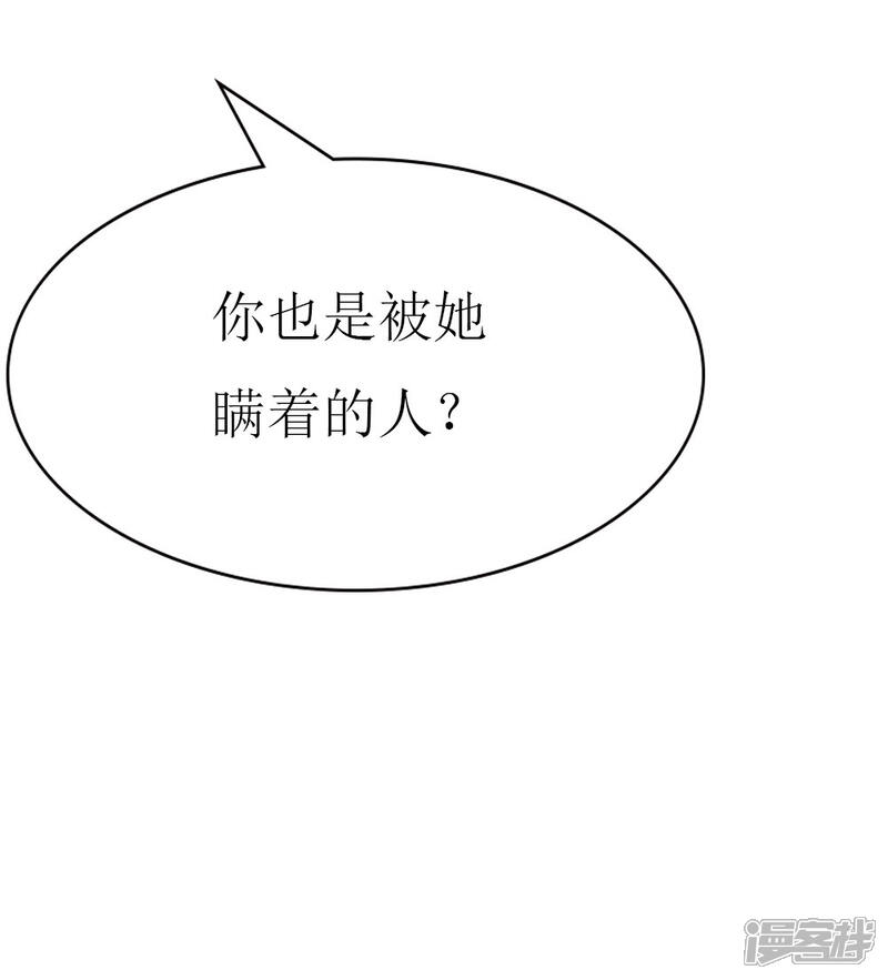 《喂！别动我的奶酪》第110话 事件解决 第27页