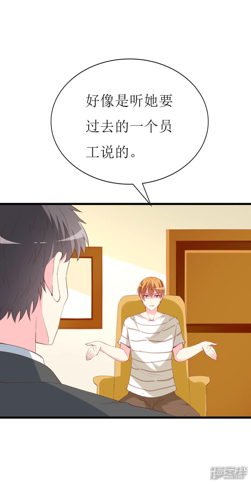 《喂！别动我的奶酪》第110话 事件解决 第6页