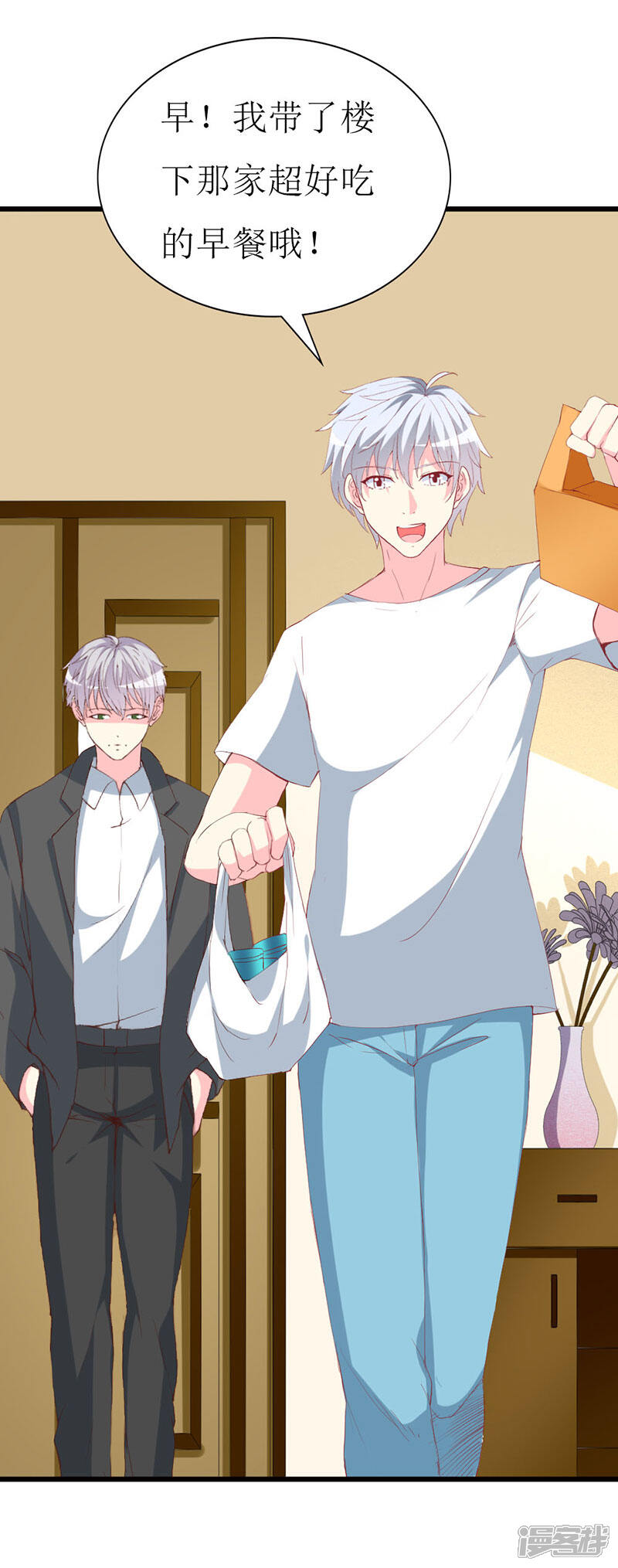 《喂！别动我的奶酪》第111话 安小胖故意躲我？ 第11页