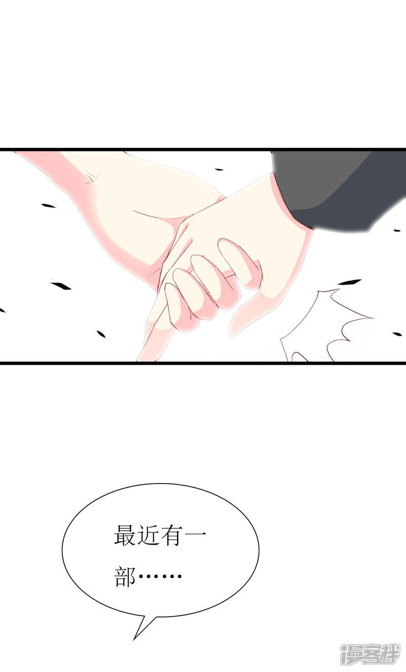 《喂！别动我的奶酪》第111话 安小胖故意躲我？ 第22页