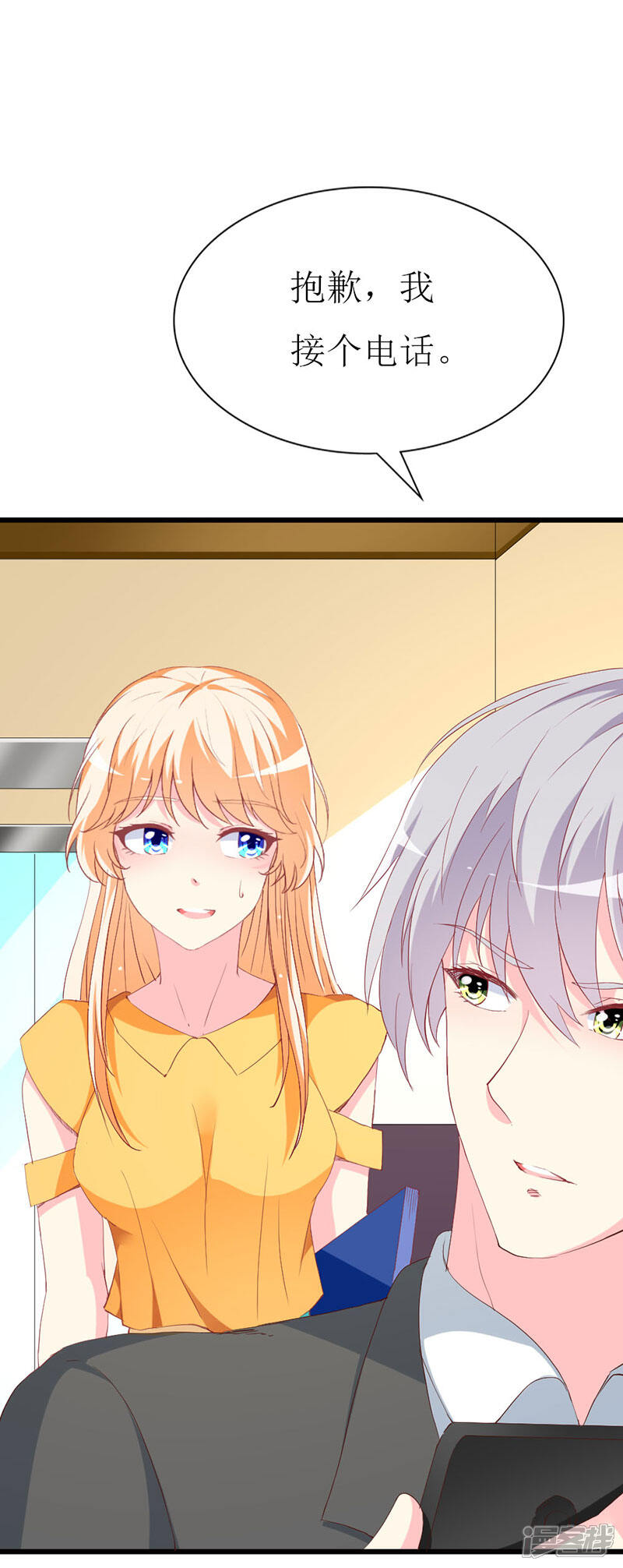 《喂！别动我的奶酪》第111话 安小胖故意躲我？ 第24页