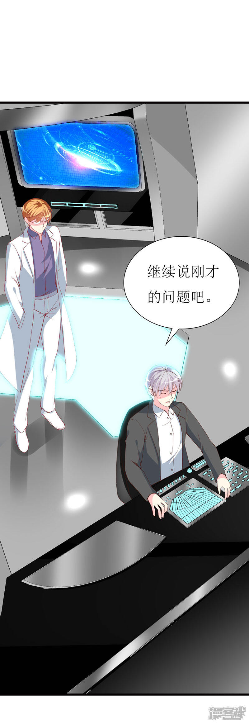 《喂！别动我的奶酪》第111话 安小胖故意躲我？ 第5页