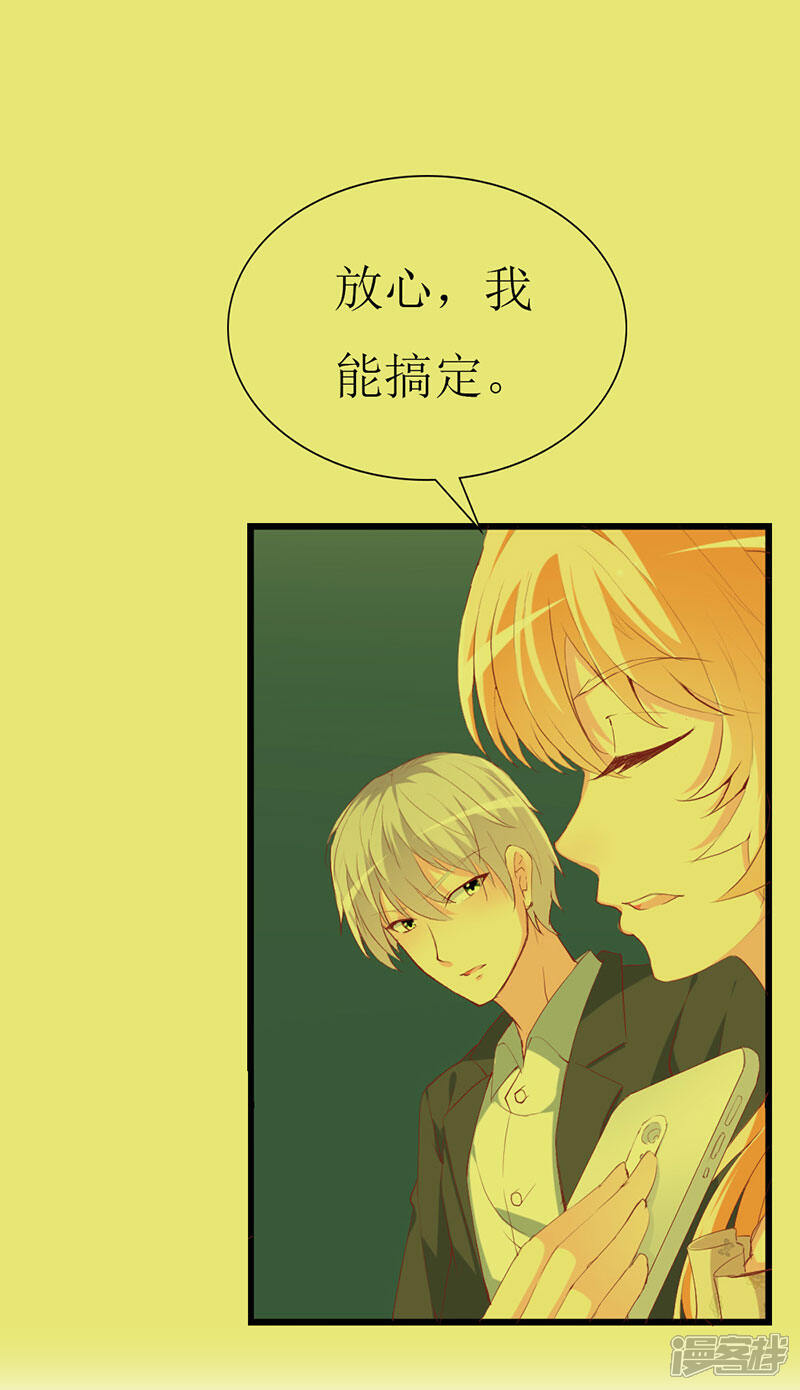 《喂！别动我的奶酪》第112话 被隐瞒的焦躁 第10页
