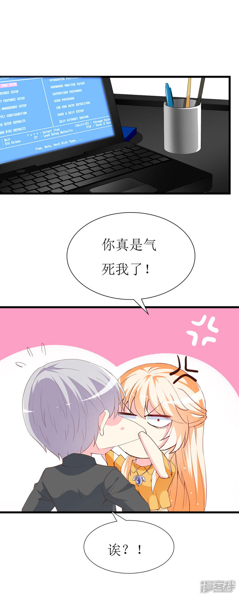 《喂！别动我的奶酪》第112话 被隐瞒的焦躁 第16页
