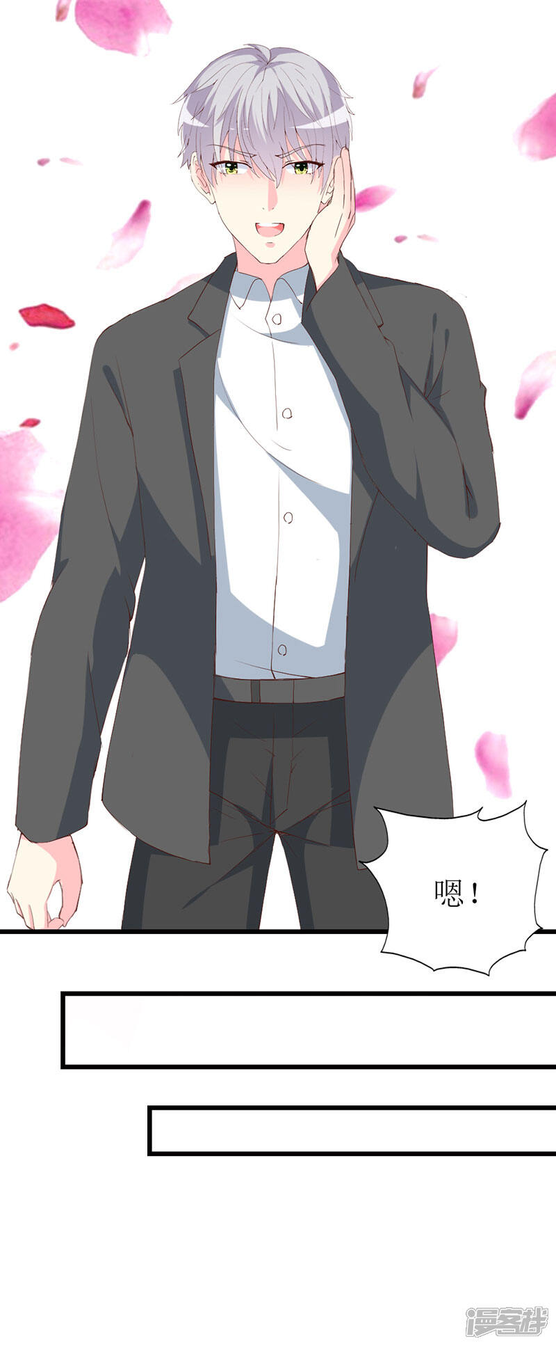 《喂！别动我的奶酪》第112话 被隐瞒的焦躁 第19页