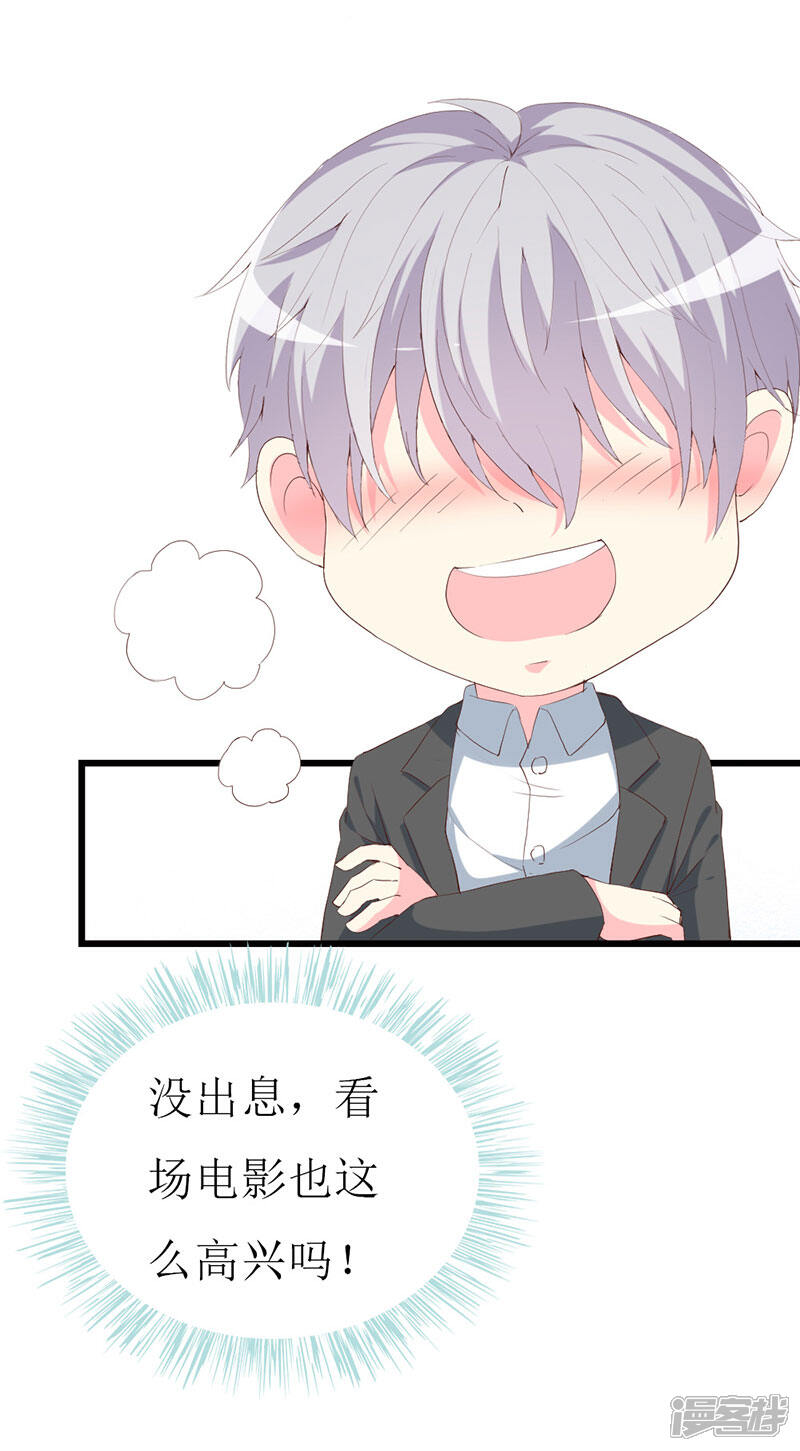 《喂！别动我的奶酪》第112话 被隐瞒的焦躁 第21页