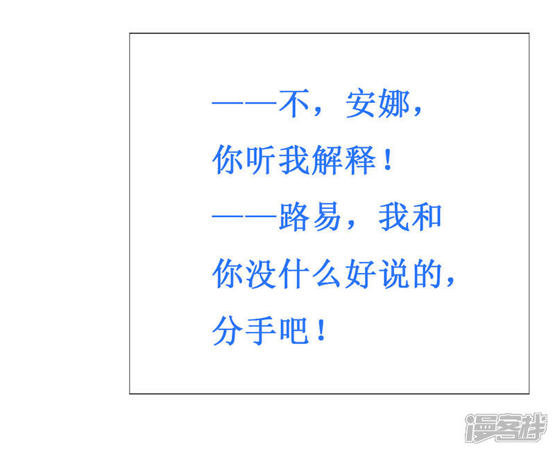 《喂！别动我的奶酪》第112话 被隐瞒的焦躁 第22页