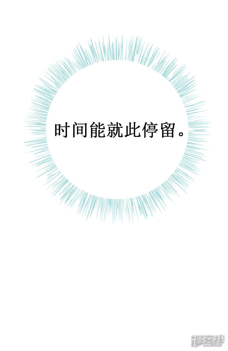 《喂！别动我的奶酪》第112话 被隐瞒的焦躁 第25页