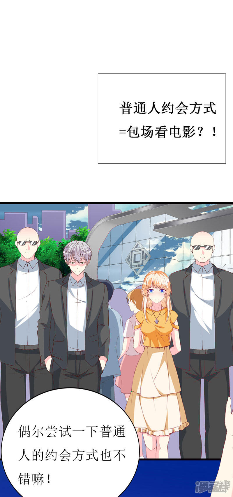 《喂！别动我的奶酪》第112话 被隐瞒的焦躁 第26页