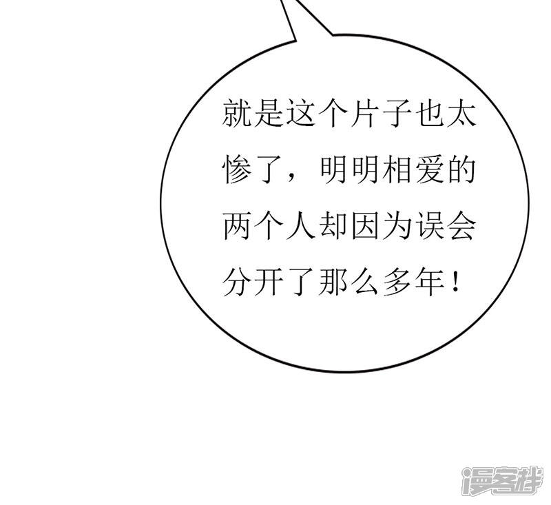 《喂！别动我的奶酪》第112话 被隐瞒的焦躁 第28页