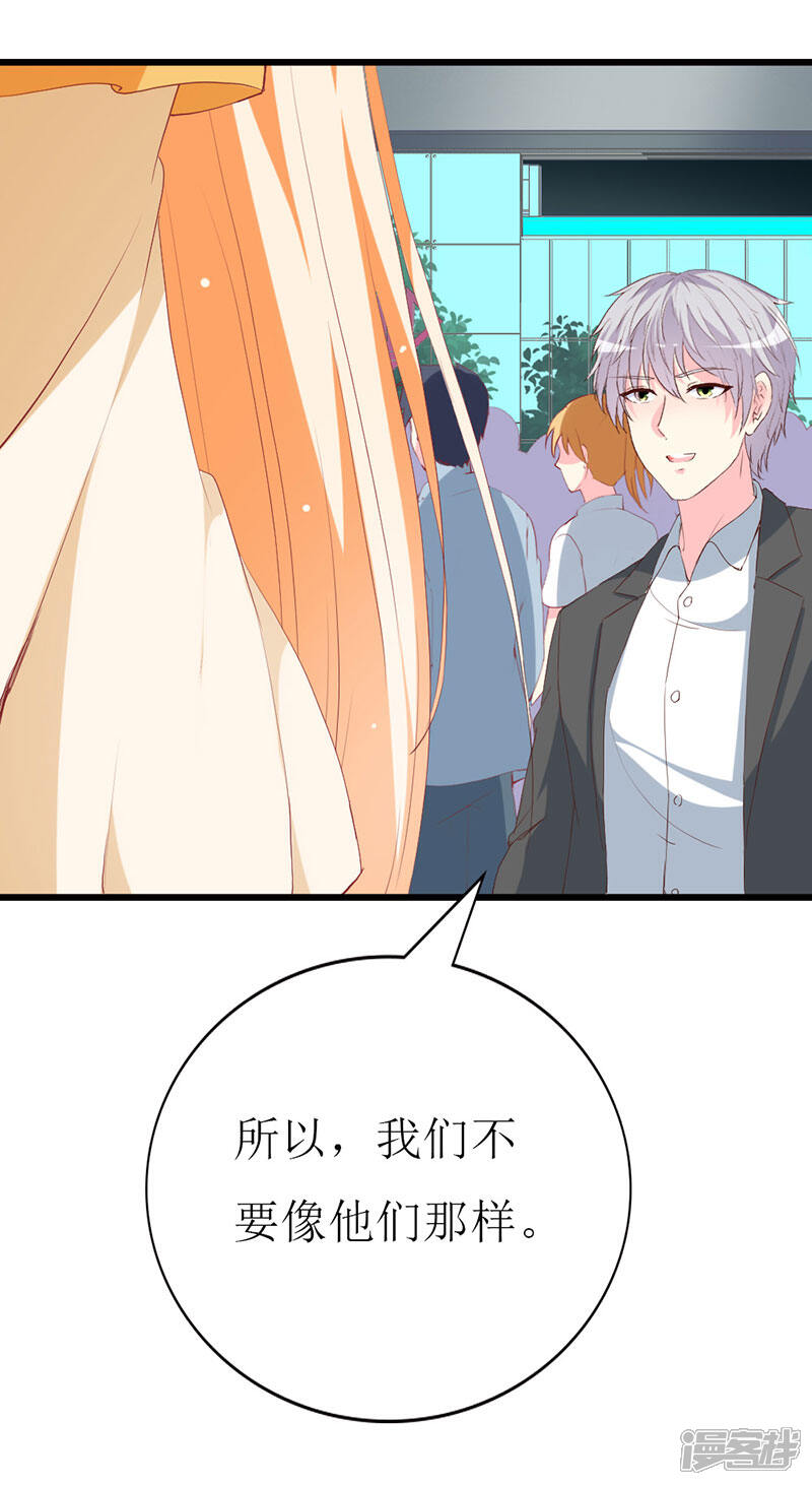 《喂！别动我的奶酪》第112话 被隐瞒的焦躁 第29页