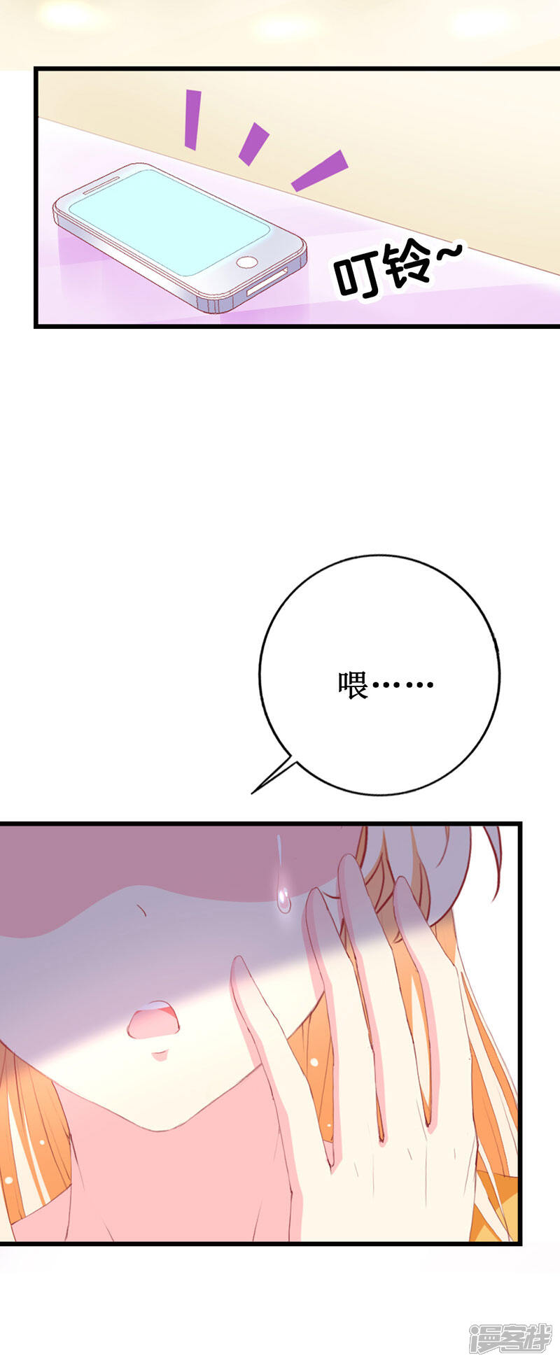 《喂！别动我的奶酪》第113话 说不出的秘密 第16页
