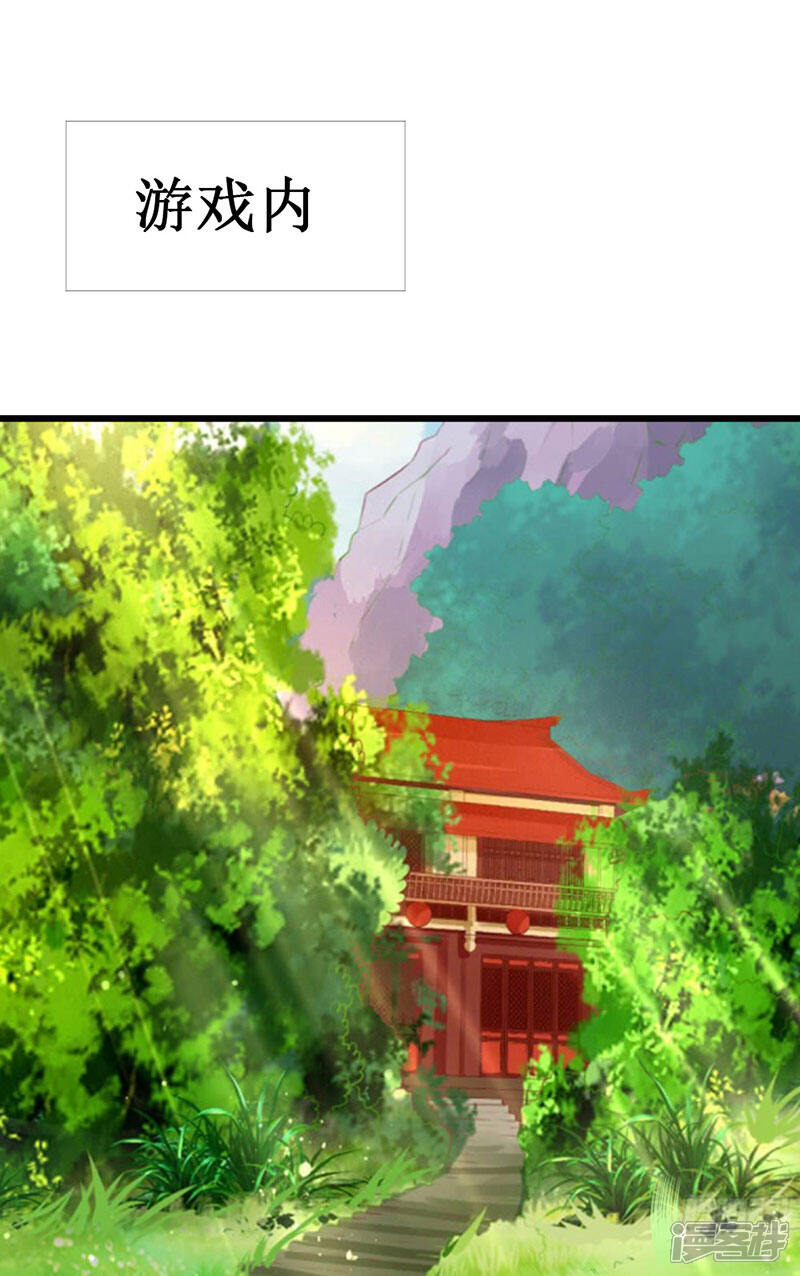 《喂！别动我的奶酪》第113话 说不出的秘密 第19页