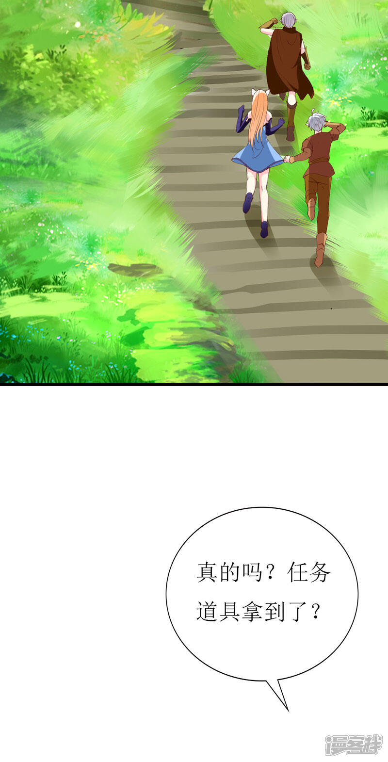 《喂！别动我的奶酪》第113话 说不出的秘密 第20页