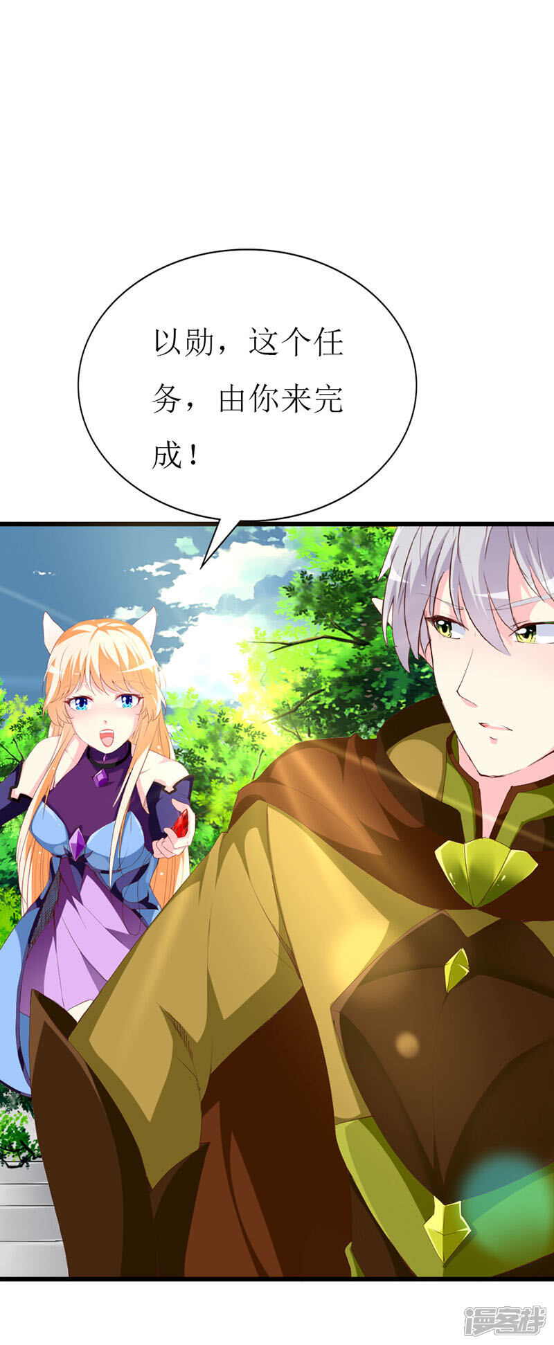 《喂！别动我的奶酪》第113话 说不出的秘密 第22页