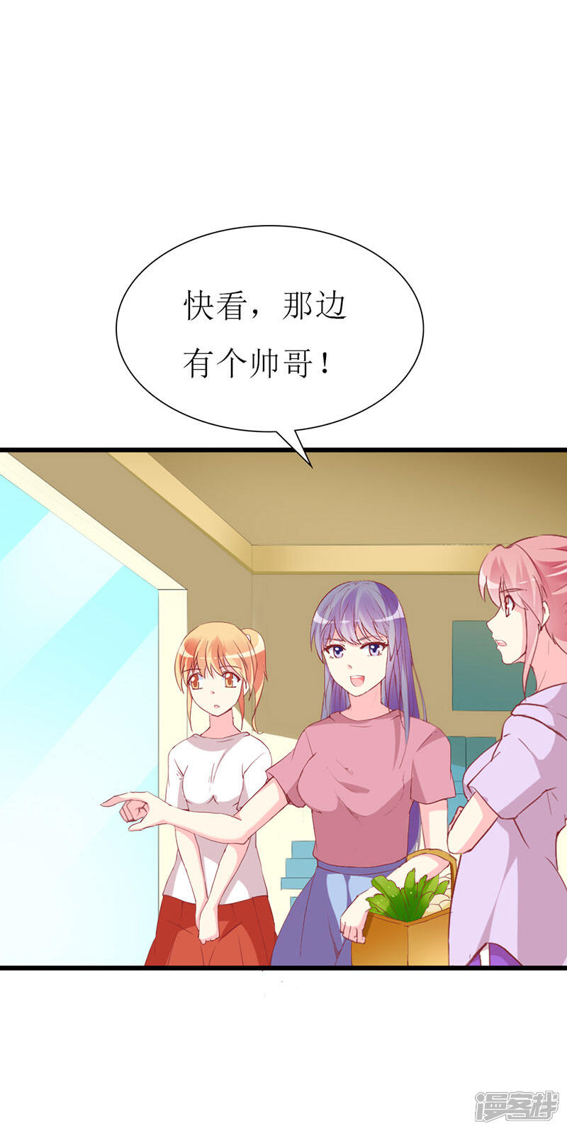 《喂！别动我的奶酪》第113话 说不出的秘密 第2页