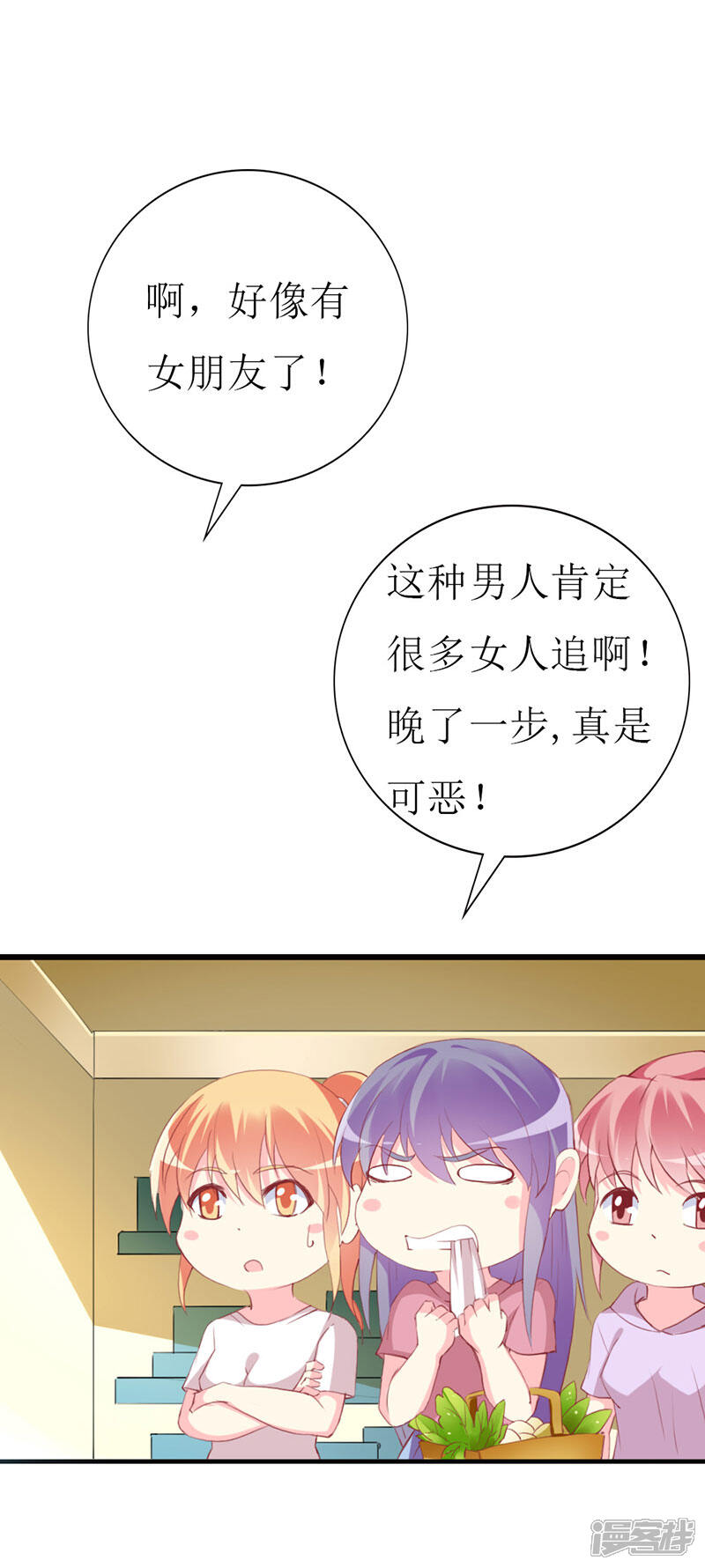 《喂！别动我的奶酪》第113话 说不出的秘密 第8页