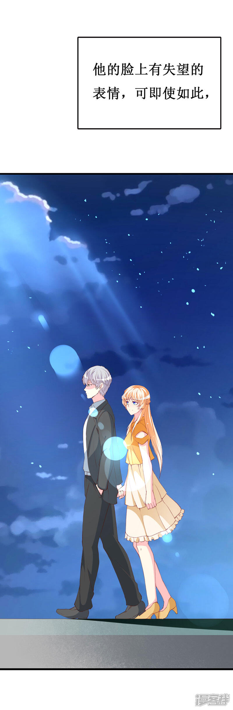 《喂！别动我的奶酪》第113话 说不出的秘密 第9页