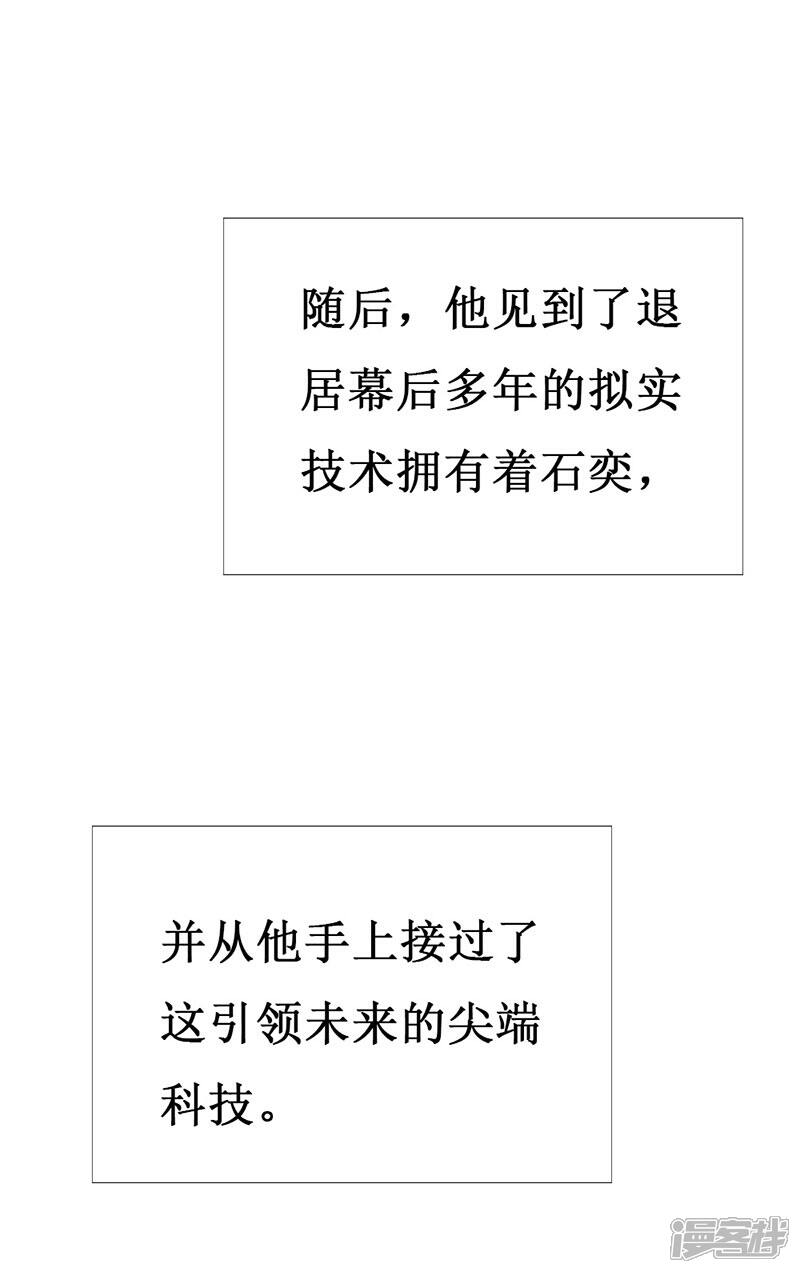 《喂！别动我的奶酪》第114话 究竟哪里出错 第10页