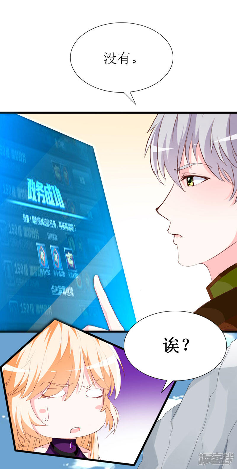 《喂！别动我的奶酪》第114话 究竟哪里出错 第12页