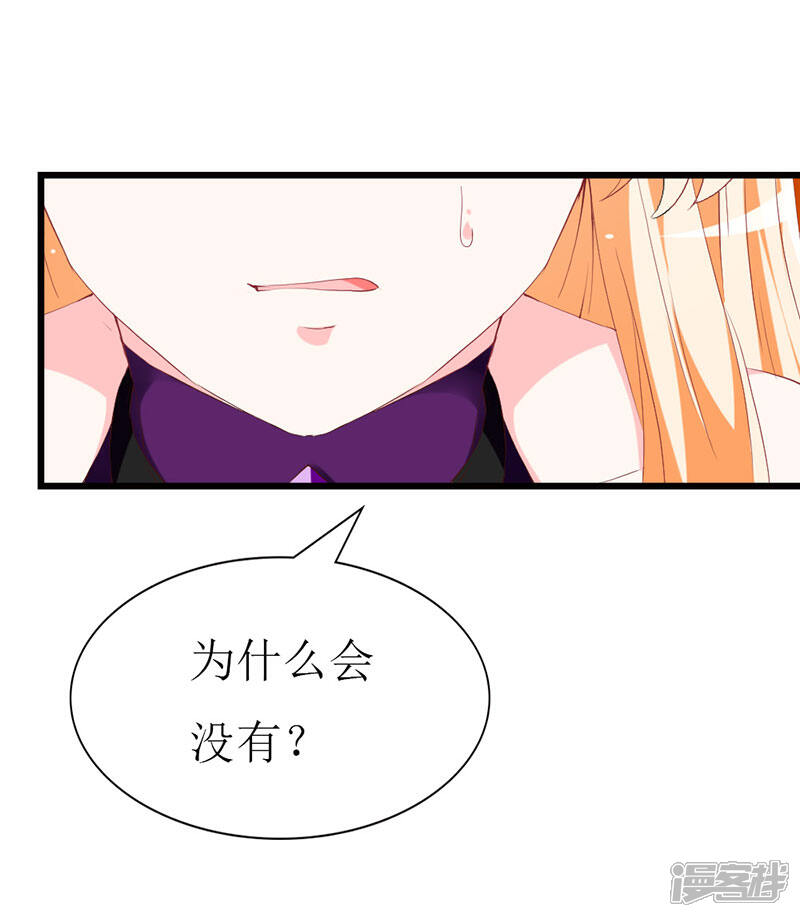 《喂！别动我的奶酪》第114话 究竟哪里出错 第14页