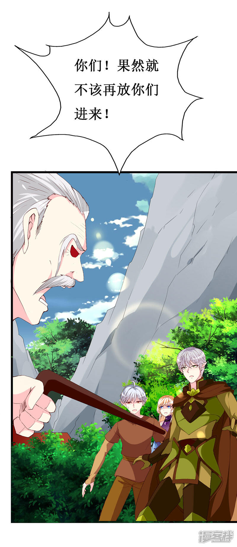 《喂！别动我的奶酪》第114话 究竟哪里出错 第16页