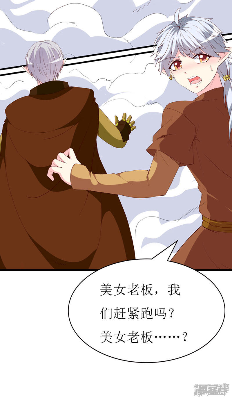 《喂！别动我的奶酪》第114话 究竟哪里出错 第18页