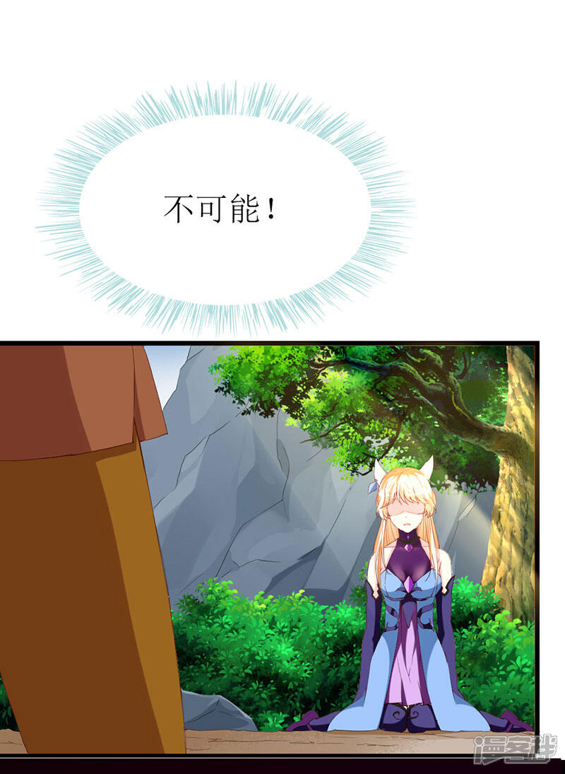 《喂！别动我的奶酪》第114话 究竟哪里出错 第19页