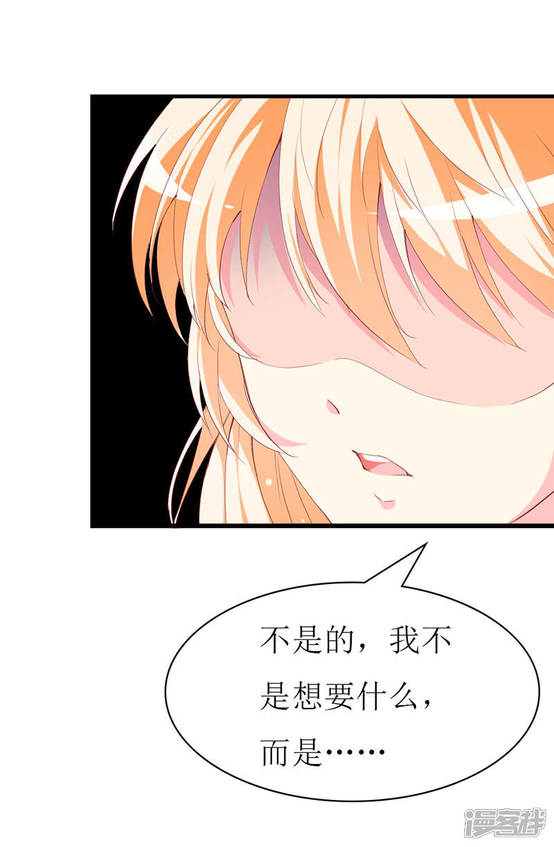 《喂！别动我的奶酪》第114话 究竟哪里出错 第26页