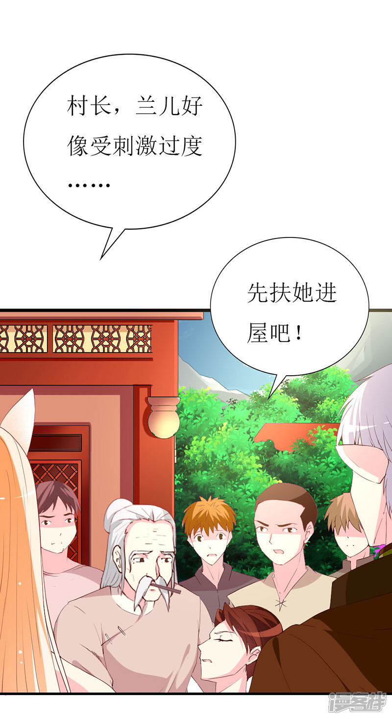 《喂！别动我的奶酪》第114话 究竟哪里出错 第5页