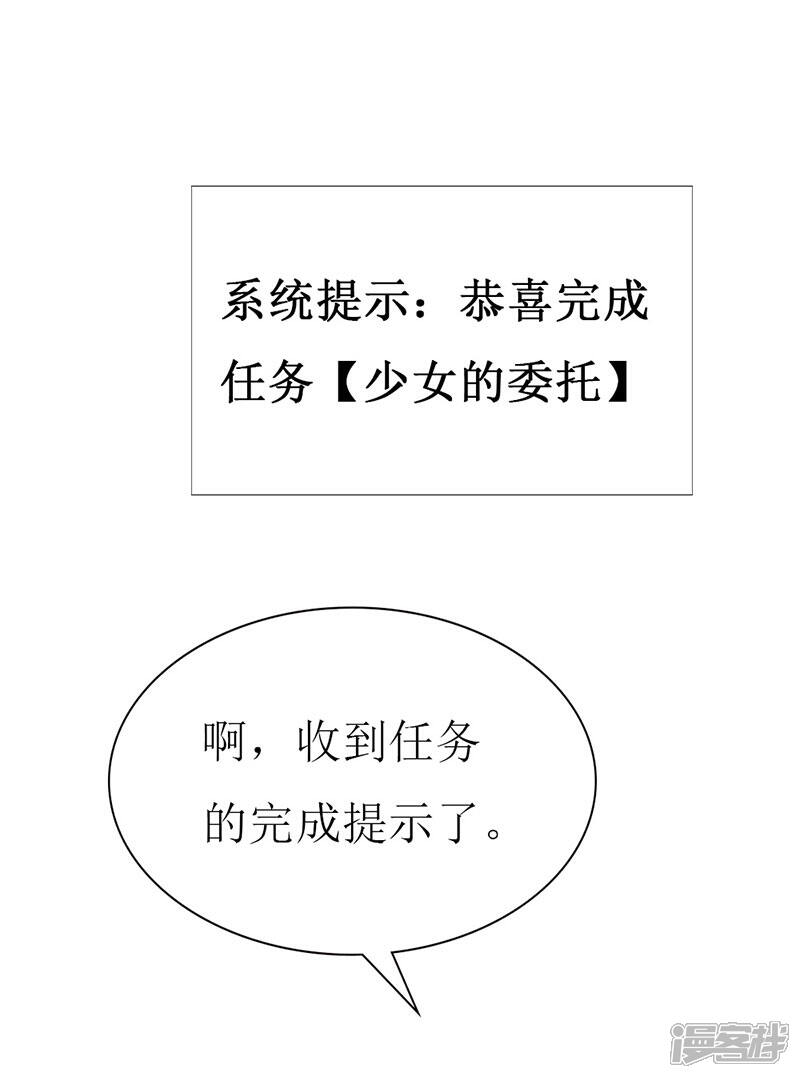 《喂！别动我的奶酪》第114话 究竟哪里出错 第6页
